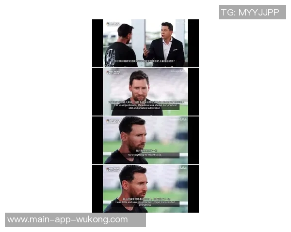 梅西谦逊谈论GOAT称马拉多纳超越一切是最伟大的偶像