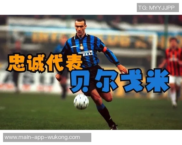 贝尔戈米分析国米实力获胜那不勒斯实力提升成夺冠热门